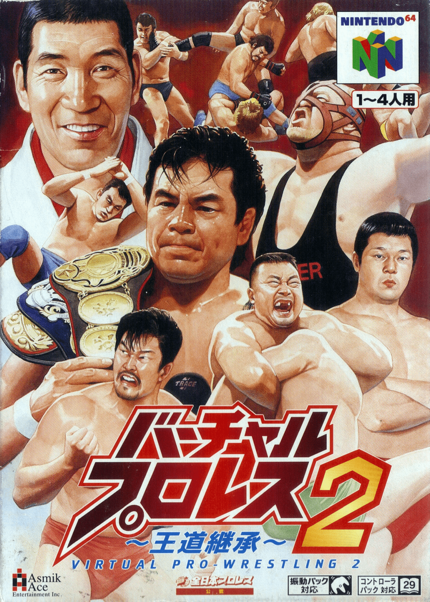 Virtual Pro Wrestling 2 box art for Nintendo 64